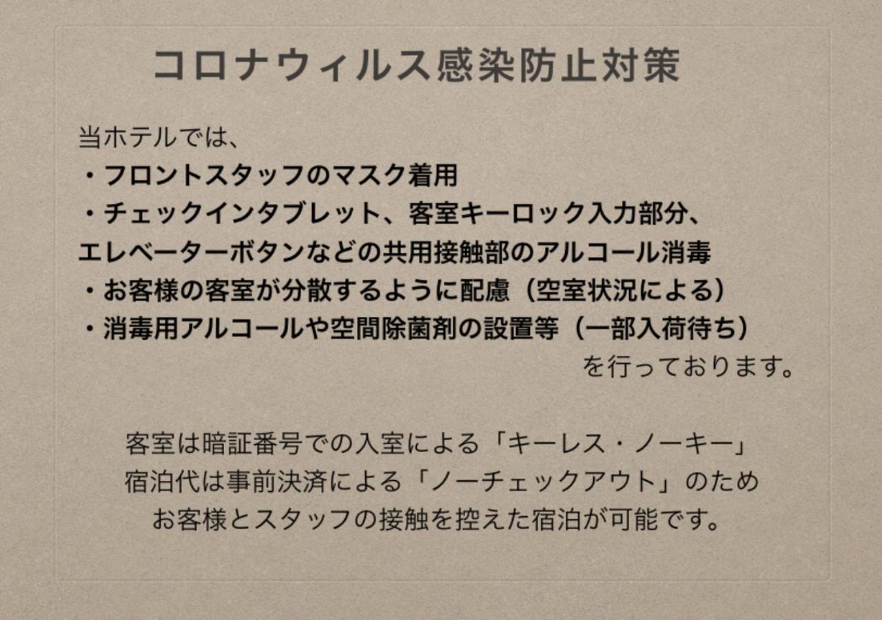 Aparthotel Grand Base Hakata Fukuoka  Zewnętrze zdjęcie